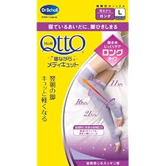 ドクター・ショール 寝ながらメディキュット Lサイズ ロング ラベンダー