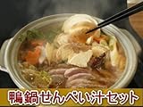 鴨鍋せんべい汁セット3～4人前(ﾛｰｽつみれ)　冷凍