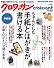 クロワッサン特別編集[新装版]ちゃんとした手紙とはがきが書ける本 (マガジンハウスムック)