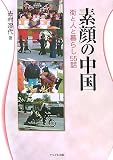 �f��̒����\�X�Ɛl�ƕ�炵55�b/�g�� ����