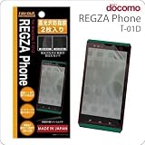 REGZA Phone T-01D高光沢防指紋保護フィルム2枚