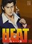 Heat, Tome 10 :
