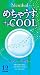 ����㤦��COOL 1000 12������