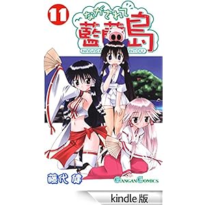 �Ȃ�����ė�����11�� �f�W�^���ŃK���K���R�~�b�N�X