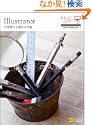 Illustrator 10�N�g����t�����蒟CS4CS3CS2CS1098