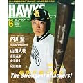 月刊ホークス 2011年 06月号 [雑誌]