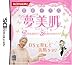 佐伯チズ式 夢美肌(ゆめみはだ)~Dream Skincare~