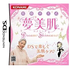 佐伯チズ式 夢美肌(ゆめみはだ)~Dream Skincare~