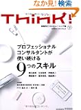 Think! No.41(2012 SPRING)