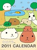 カピバラさん