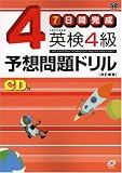 7���Ԋ��� �p��4���\�z���h���� (�����Љp����)