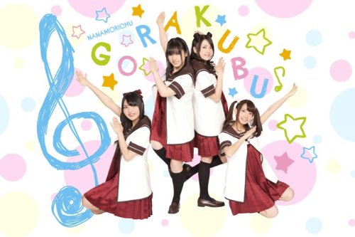 (仮)マジカル大☆大☆大冒険!~七森中☆ごらく部 in マイリトルポニー~(初回限定盤)