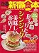 ぴあ新宿食本 2012 (ぴあMOOK)
