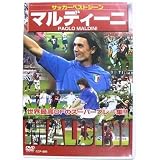 『マルディーニ [DVD]』の写真