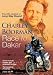 Race to Dakar