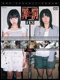 万引き女 罪と罰#13 声優編01