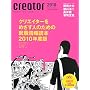 creator�q2010�r�N���G�C�^�[���߂����l�̂��߂̏A�E���ǖ{