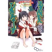 クトゥルフ神話TRPG入門 るるいえびぎなーず (ログインテーブルトークRPGシリーズ)