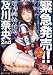 『緊急発売!! 及川奈央2nd 及川奈央 桃太郎映像出版 [DVD]』の写真