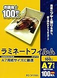 アイリスオーヤマ ラミネートフィルム 100μm A7 サイズ 100枚入 LZ-A7100
