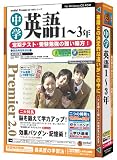 media5 Premier 2.0 中学英語1〜3年