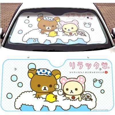 リラックマ　 サンシェード　バスタイム