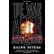 Great Suspense Novels