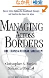 Managing Across Borders: The Transnational Solution
