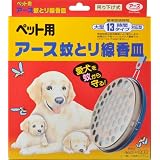 ペット用アース蚊とり線香皿 1個入