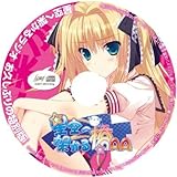 星空へ架かる橋AA 特典 デジタルコンテンツCD