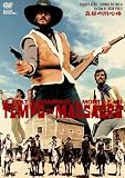 �^���̗p�S�_ [DVD]