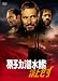 : 原子力潜水艦浮上せず [DVD]