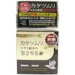カタツムリ石鹸 100ｇ
