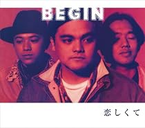 恋しくて