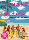 Hanako (ハナコ) 2007年 6/28号 [雑誌]

 &nbsp;(マガジンハウス)&nbsp;