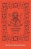 Pachomian Koinonia: The Life of Saint Pachomius