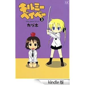 �L���~�[�x�C�x�[�@3��