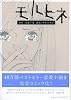 モルヒネ (Feelコミックス)
