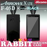 F-05D ARROWS X LTE 用 【ウサギケース ラビットしっぽ付】 01黒ウサギ(ブラック) : アローズX FUJITSU docomo