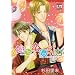 Candy (Yaoi) (Yaoi Manga)