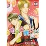 Candy (Yaoi) (Yaoi Manga)