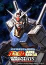 ����30��ǯ�� in NAGOYA �������THE FIRST �����3DAYS �ʵ���¸�� <��������������> [DVD]