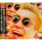 帰ってイモ食うて屁こいて寝よ!(DVD付)