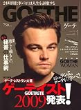 GOETHE (ゲーテ) 2009年 01月号 [雑誌]
