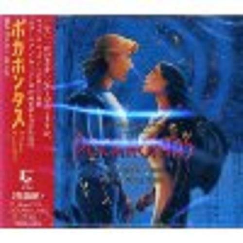 ポカホンタス(OST) サントラ バネッサ・ウィリアムス ジョン・セカダ シャニース ステファン・シュワルッツ