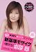 KUKI�s���N�t�@�C�� ���̐V����U�C�N�Ŗ�����!����x