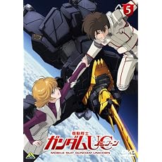 機動戦士ガンダムUC 5 [DVD]