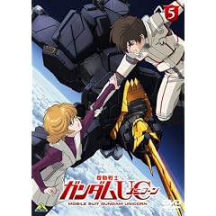 機動戦士ガンダムUC 5 [DVD]