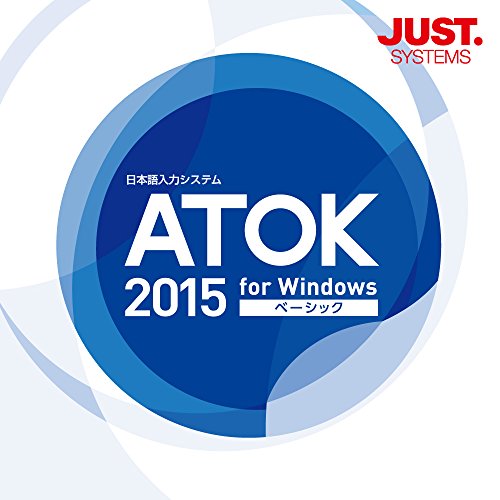 ATOK 2015 for Windows (ベーシック) DL版 [ダウンロード]