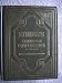 Book Strong's Exhaustive Concordance of the Bible with Greek and Hebrew Dictionaries